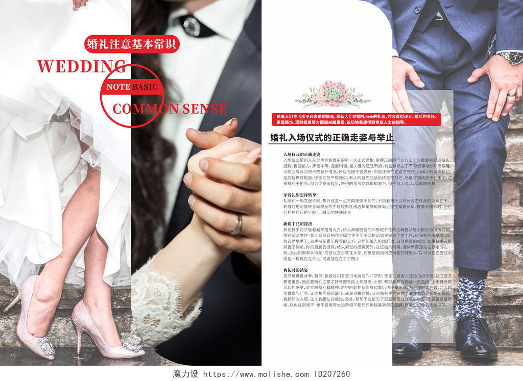高档中式简约大气婚礼策划画册宣传册整套